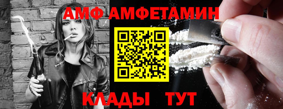 АМФ 98%  Амфетамин  Елизово  Вход с VPN 