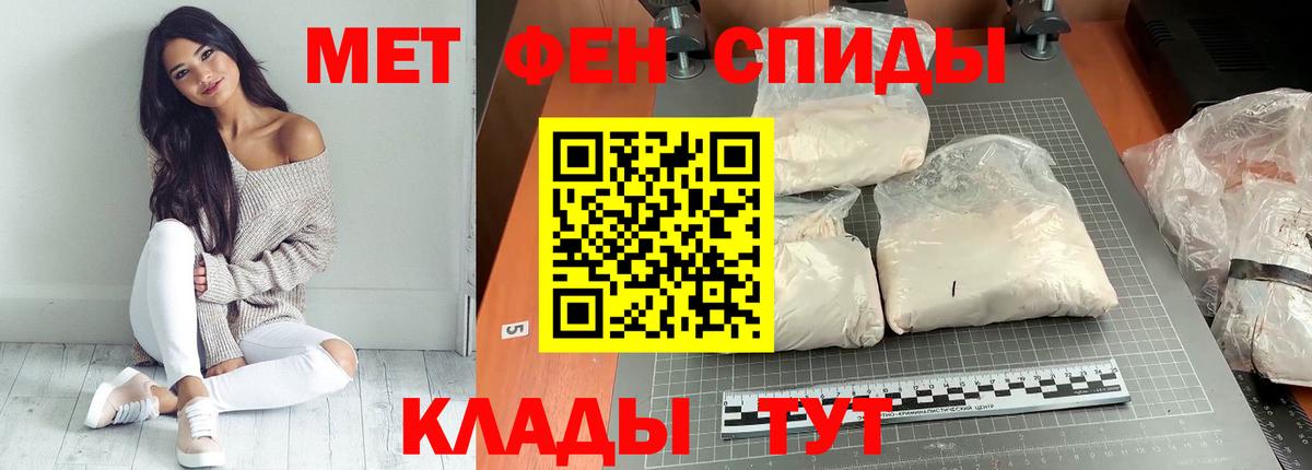 Амфетамин Розовый Елизово