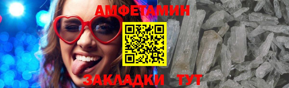 Амфетамин Розовый  Amphetamine  Елизово  Амфетамин 