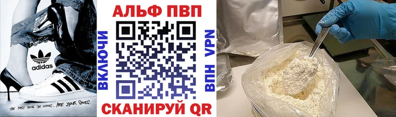 А ПВП мука  купить закладку  Елизово 