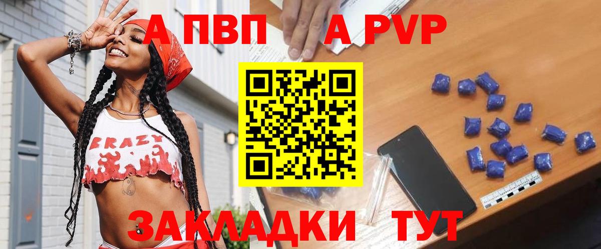 Елизово  A PVP мука  купить наркоту  А ПВП  Вход с VPN  Alfa_PVP мука  Alpha-PVP СК КРИС 