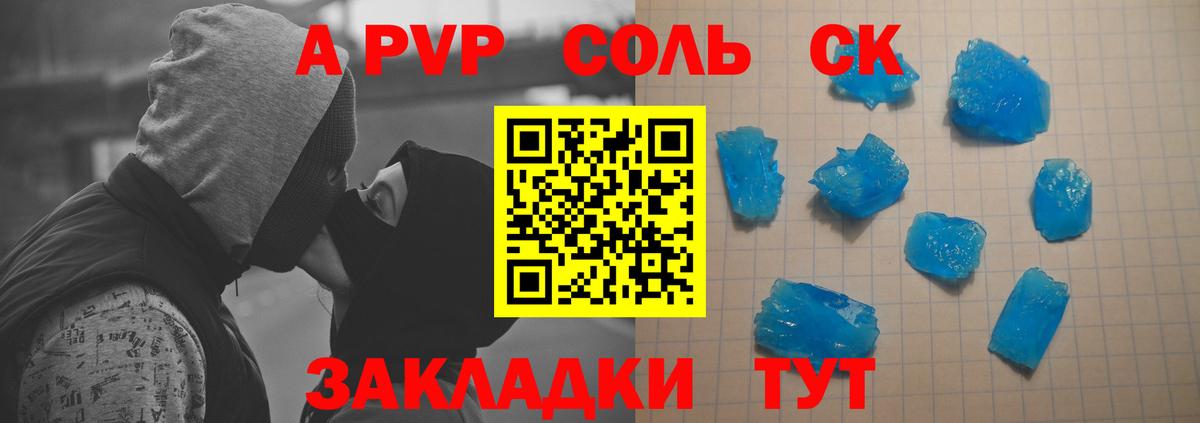 А ПВП VHQ Елизово