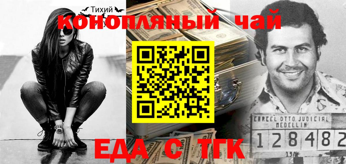 Cannafood конопля Елизово