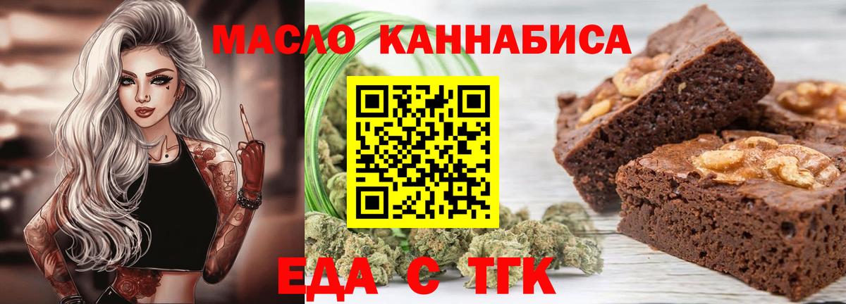 Печенье с ТГК марихуана  Вход с VPN  Елизово 