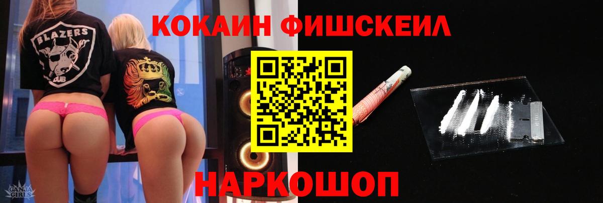 Елизово  Cocaine  COCAIN Columbia  Вход с VPN  Cocaine VHQ 