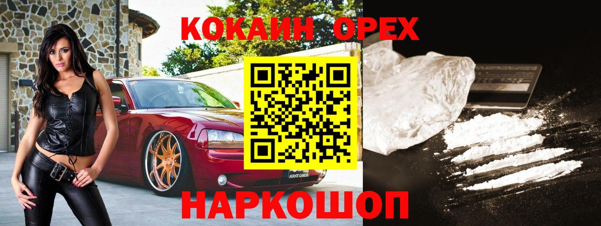 КОКАИН Columbia Елизово
