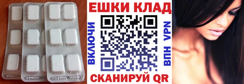 ЭКСТАЗИ таблы Елизово
