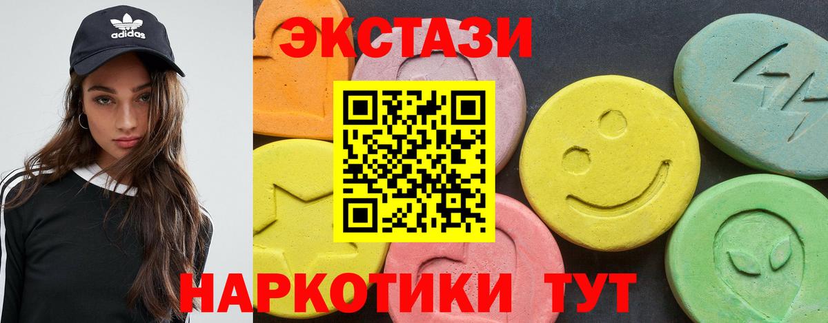 Елизово  ЭКСТАЗИ  мега зеркало  Ecstasy 300 mg  ЭКСТАЗИ Cube  Вход с VPN 