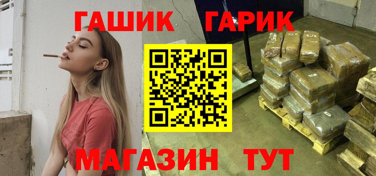АМФЕТАМИН Елизово
