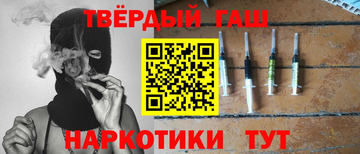 ГАШ Ice-O-Lator  Елизово  ГАШ гашик 