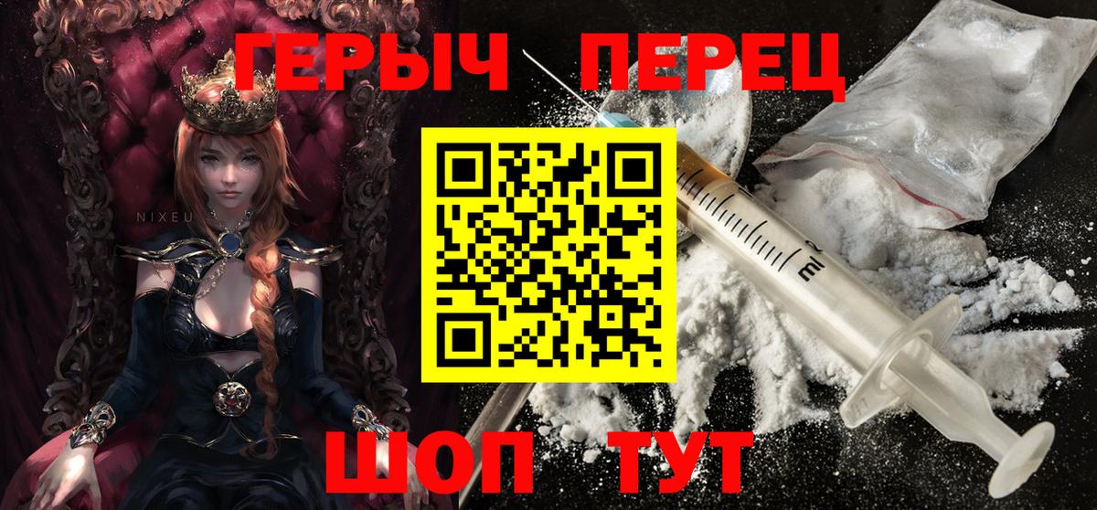 ГЕРОИН хмурый Елизово
