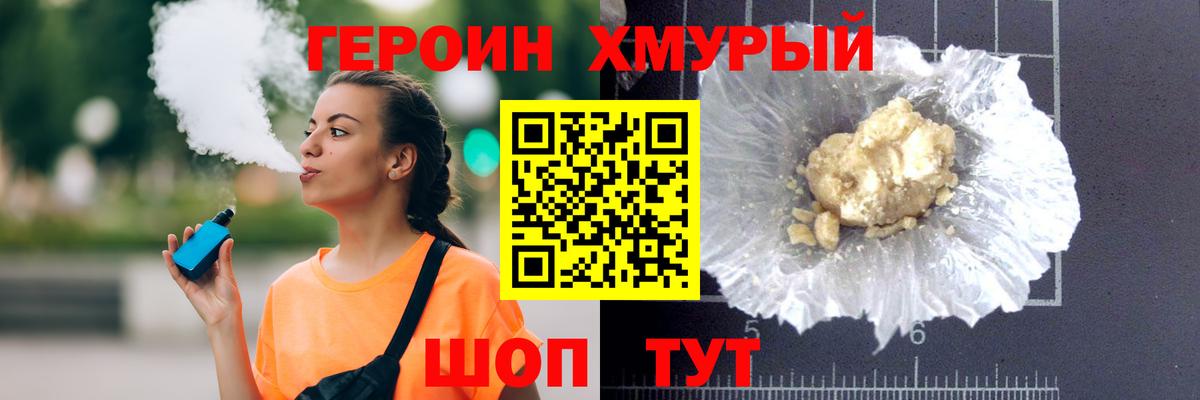 ГЕРОИН герыч  Героин  Елизово 