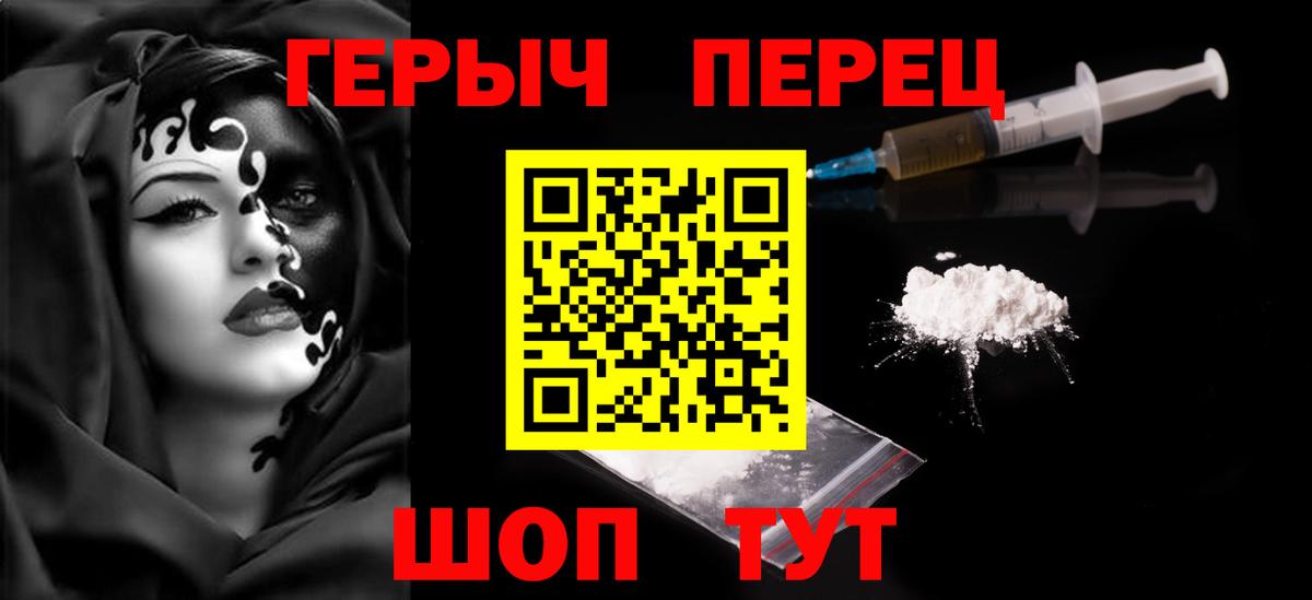 Елизово  Героин белый  Вход с VPN 