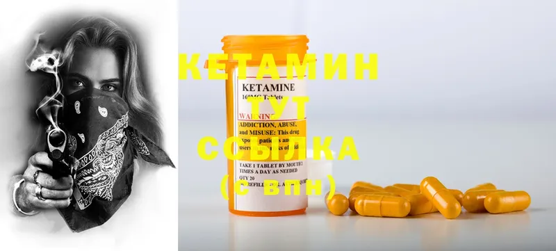 мега ТОР  цена наркотик  Елизово  КЕТАМИН ketamine 