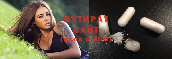 бутират Елизово