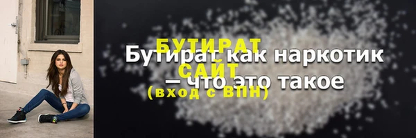 бутират Елизово