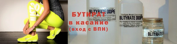 бутират Елизово
