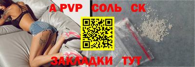 соль курить ск Балахна