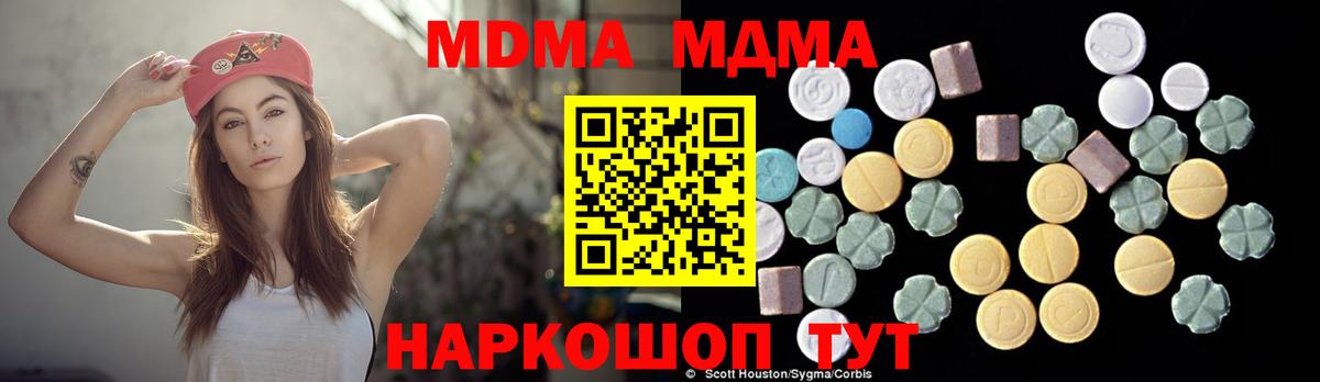 Елизово  МДМА crystal  МДМА  Вход с VPN  МДМА кристаллы 