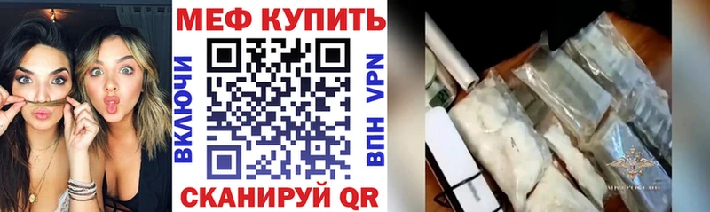 купить наркотик  Елизово  МЯУ-МЯУ mephedrone 