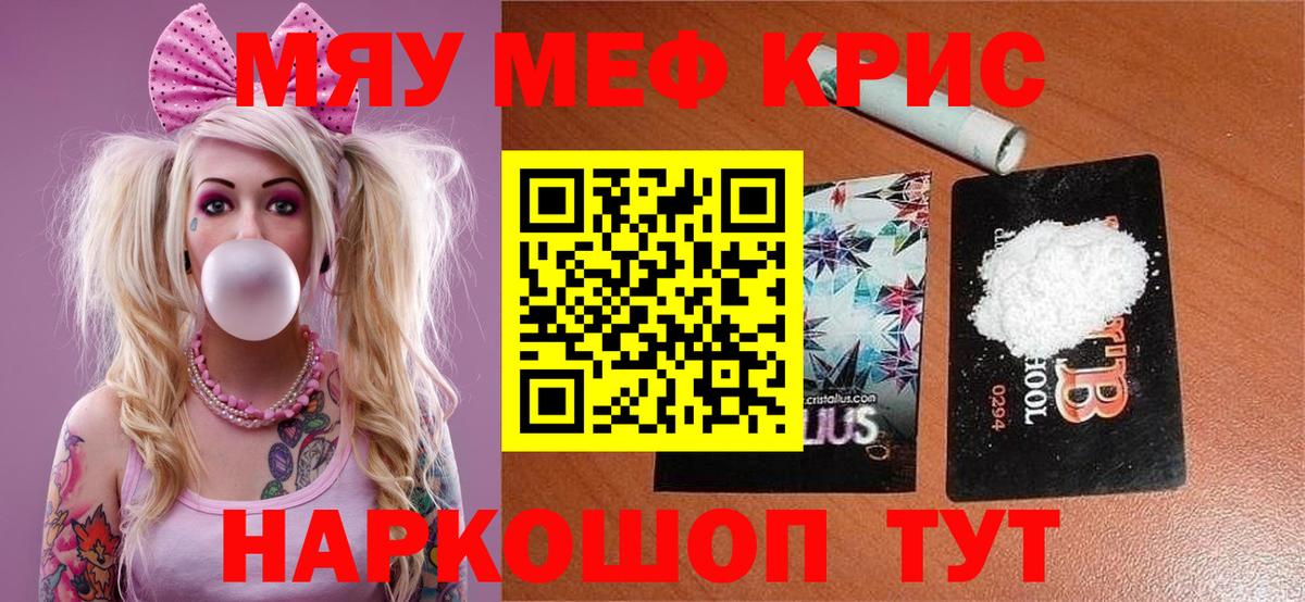 Мефедрон  Елизово