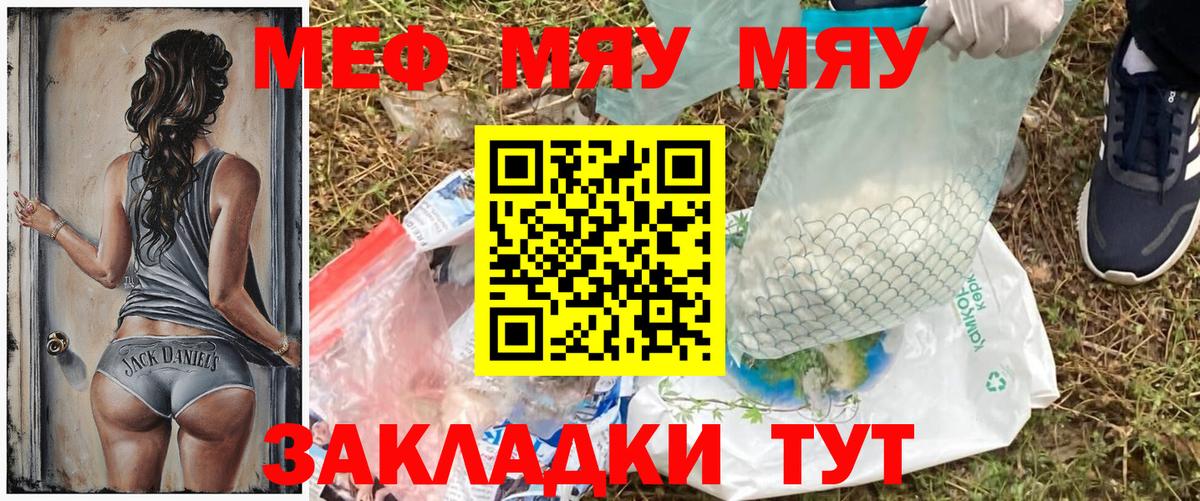 МЕФ  Меф VHQ  Елизово  Вход с VPN  Меф VHQ 