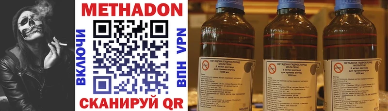 МЕТАДОН methadone  мега как зайти  Елизово 