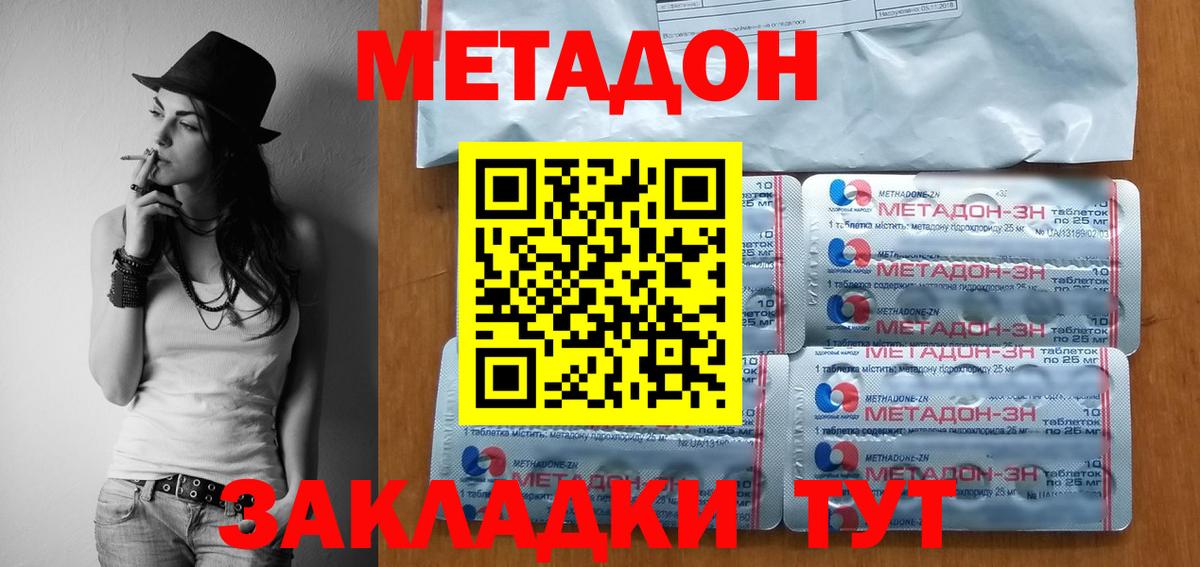 Елизово  Метадон мёд  даркнет клад  Вход с VPN  Метадон кристалл 