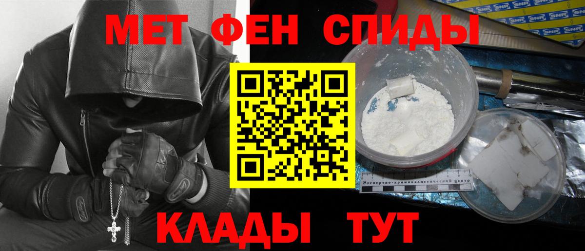 Елизово  Первитин мет  Вход с VPN  Первитин  Первитин мет 