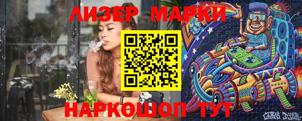 Марки NBOMe 1,8мг  Вход с VPN  Елизово  Марки NBOMe 1,8мг 
