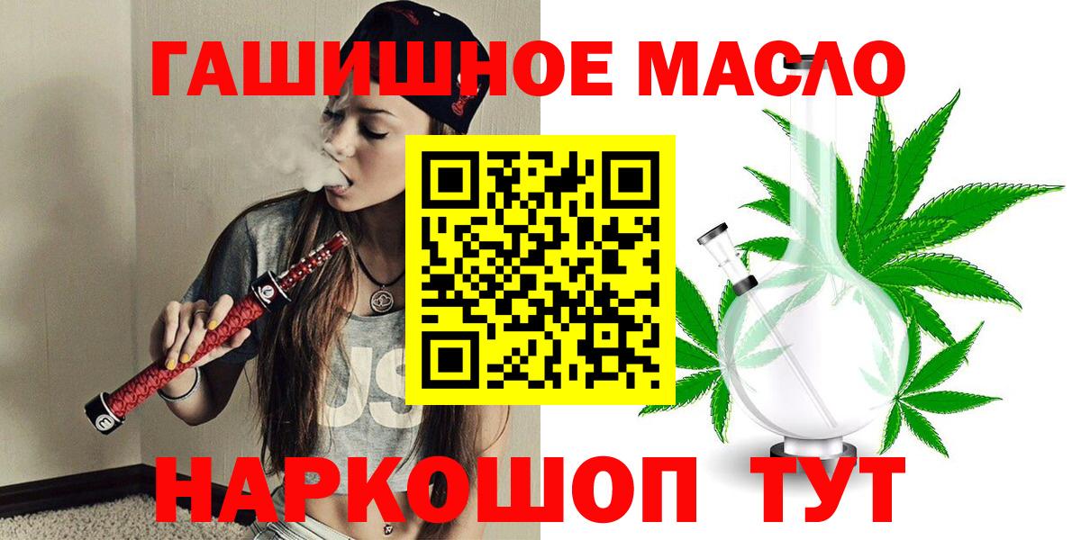 Дистиллят ТГК гашишное масло  Вход с VPN  Дистиллят ТГК вейп с тгк  Елизово 