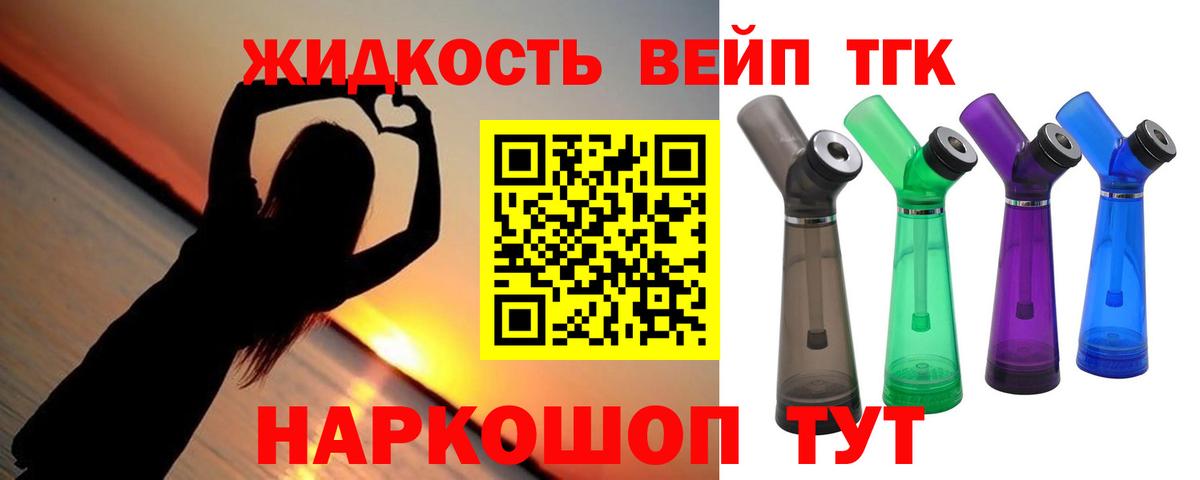 Дистиллят ТГК Wax  ТГК вейп с тгк  Елизово 